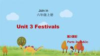 小学英语外研剑桥版六年级上册Unit 3   Festivals教学演示ppt课件