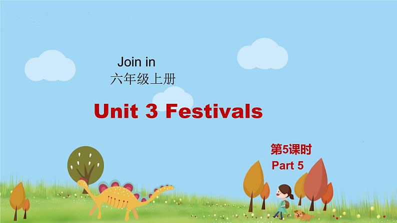 外研剑桥版英语6年级上册 Unit3 Festivals第5课时(5) PPT课件01