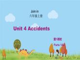 外研剑桥版英语6年级上册 Unit4 Accidents第1课时(1&2) PPT课件