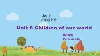 小学英语外研剑桥版六年级上册Unit 6   Children of our world课前预习ppt课件