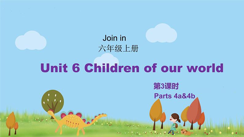 外研剑桥版英语6年级上册 Unit6 Children of our world第3课时(4a&4b) PPT课件01