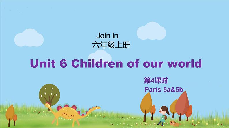 外研剑桥版英语6年级上册 Unit6 Children of our world第4课时(5a&5b) PPT课件01