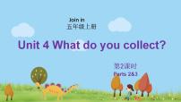 英语五年级上册Unit 4   What do you collect?课前预习ppt课件