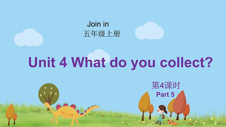 外研剑桥版英语5年级上册 Unit4 What do you collect？第4课时(5) PPT课件01