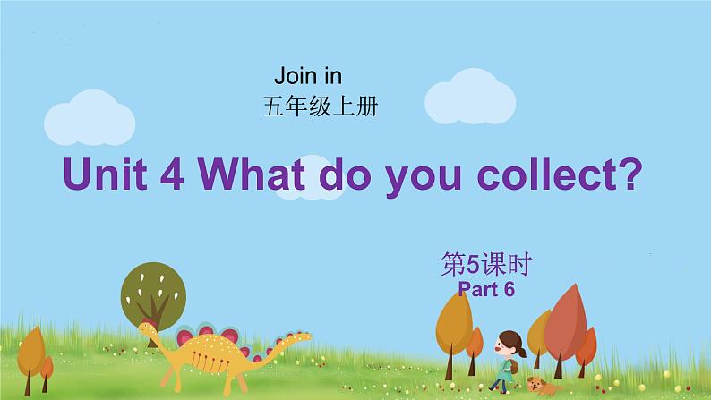 外研剑桥版英语5年级上册 Unit4 What do you collect？第5课时(6) PPT课件01