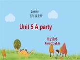 外研劍橋版英語5年級上冊 Unit5 A party第2課時(2,3a&3b) PPT課件