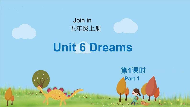 外研剑桥版英语5年级上册 Unit6 Dreams第1课时(1) PPT课件01