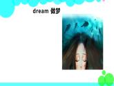 外研剑桥版英语5年级上册 Unit6 Dreams第1课时(1) PPT课件