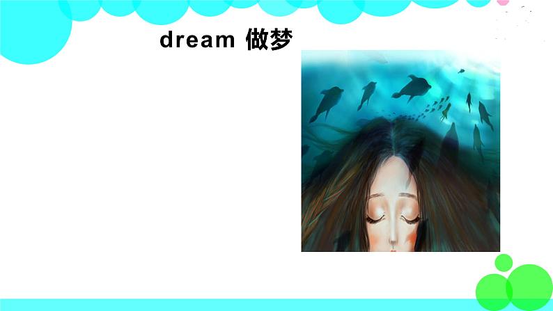 外研剑桥版英语5年级上册 Unit6 Dreams第1课时(1) PPT课件04