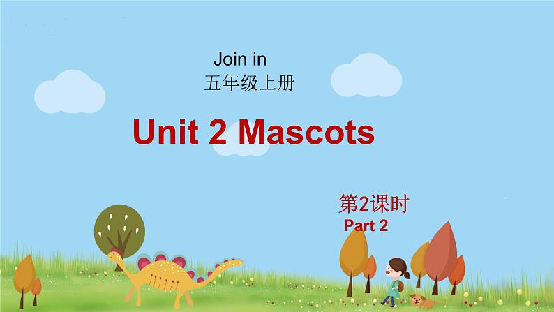 外研剑桥版英语5年级上册 Unit2 Mascots第2课时(2) PPT课件01