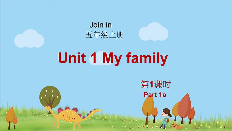 外研剑桥版英语5年级上册 Unit1 My family第1课时(1a) PPT课件01