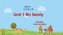 外研剑桥版五年级上册Unit 1   My family图片课件ppt