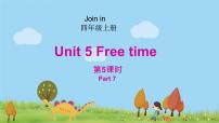 外研剑桥版Unit 5   Free time评课ppt课件