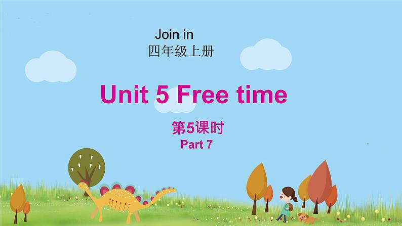 外研剑桥版英语4年级上册 Unit5 Free time第5课时(7) PPT课件01