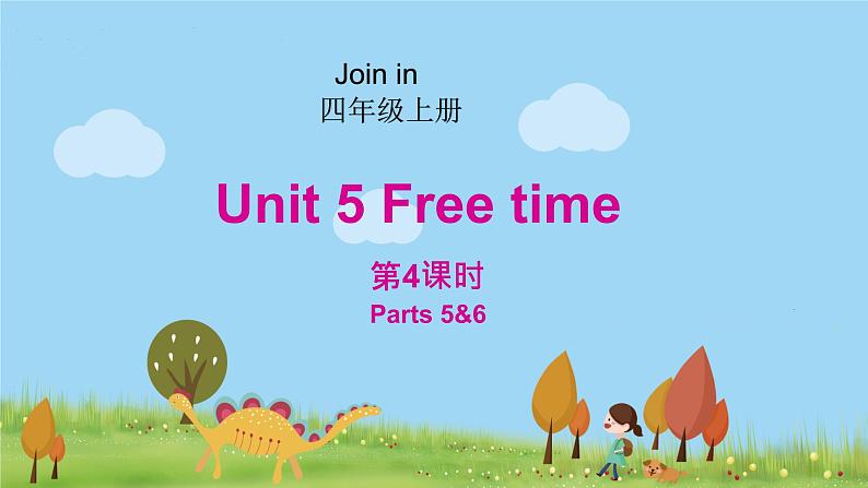 外研剑桥版英语4年级上册 Unit5 Free time第4课时(5&6) PPT课件01