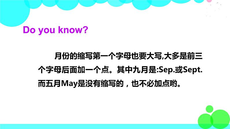 外研剑桥版英语4年级上册 Unit1 When is your birthday？第1课时(1&2) PPT课件05