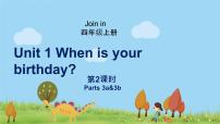 外研剑桥版四年级上册Unit 1   When is your birthday?课前预习ppt课件