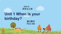 小学英语外研剑桥版四年级上册Unit 1   When is your birthday?教学课件ppt