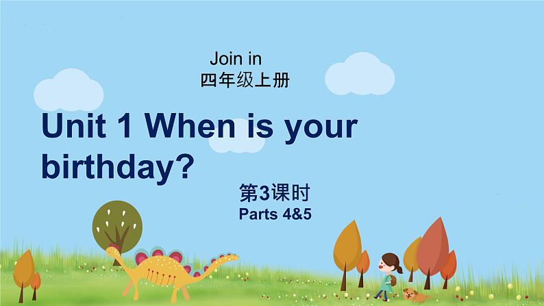 外研剑桥版英语4年级上册 Unit1 When is your birthday？第3课时(4&5) PPT课件01