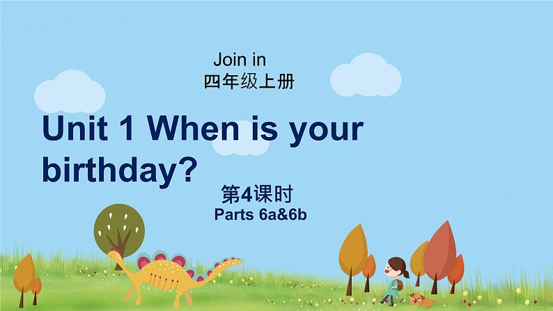 外研剑桥版英语4年级上册 Unit1 When is your birthday？第4课时(6a&6b) PPT课件01