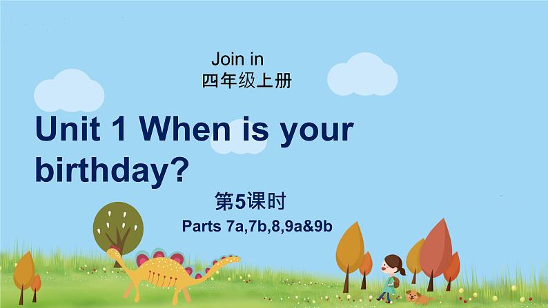 外研剑桥版英语4年级上册 Unit1 When is your birthday？第5课时(7a,7b,8,9a&9b) PPT课件01