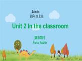 外研剑桥版英语4年级上册 Unit2 In the classroom第3课时(4a&4b) PPT课件