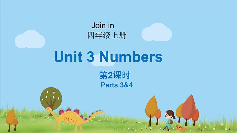 外研剑桥版英语4年级上册 Unit3 Numbers第2课时(3&4) PPT课件01