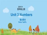 外研剑桥版英语4年级上册 Unit3 Numbers第4课时(7a&7b) PPT课件