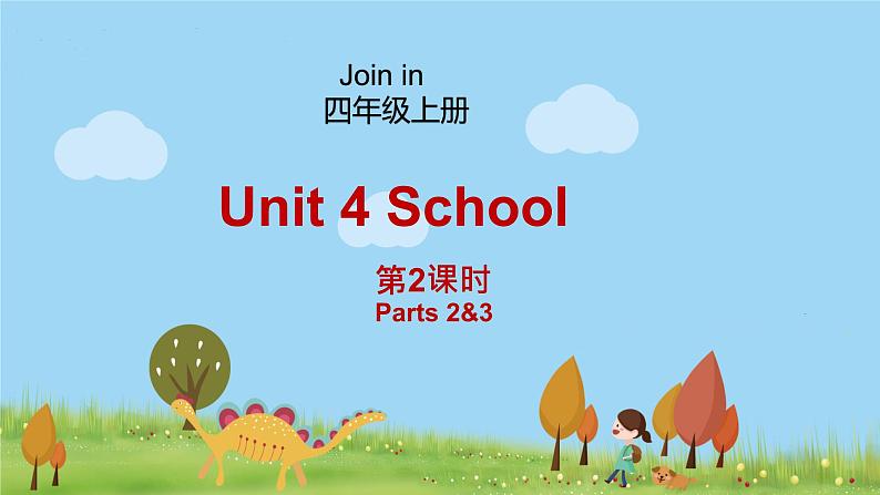 外研剑桥版英语4年级上册 Unit4 School第2课时(2&3) PPT课件01