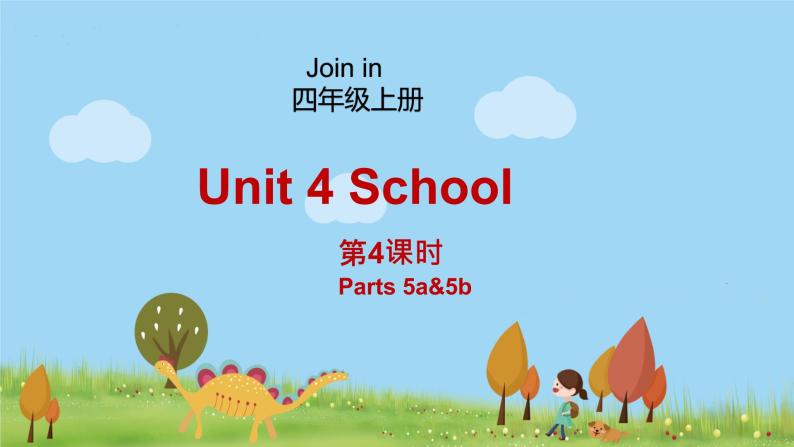 外研剑桥版英语4年级上册 Unit4 School第4课时(5a&5b) PPT课件01