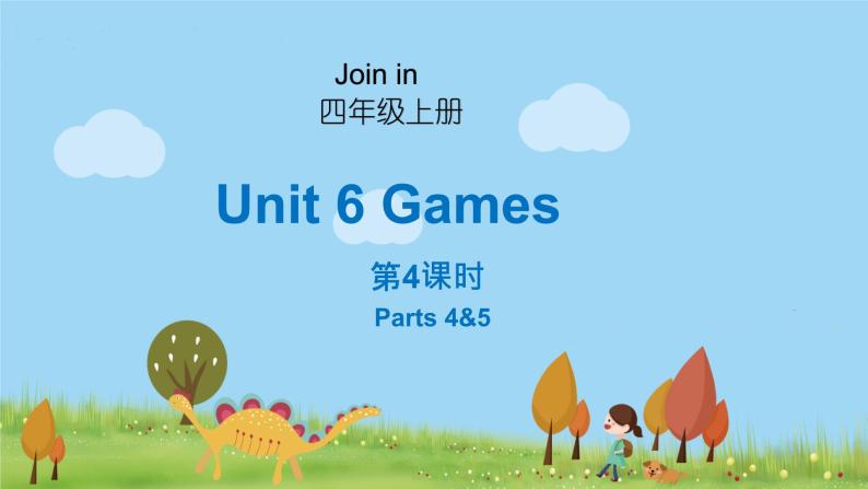 外研剑桥版英语4年级上册 Unit6 Games第4课时(4&5) PPT课件01