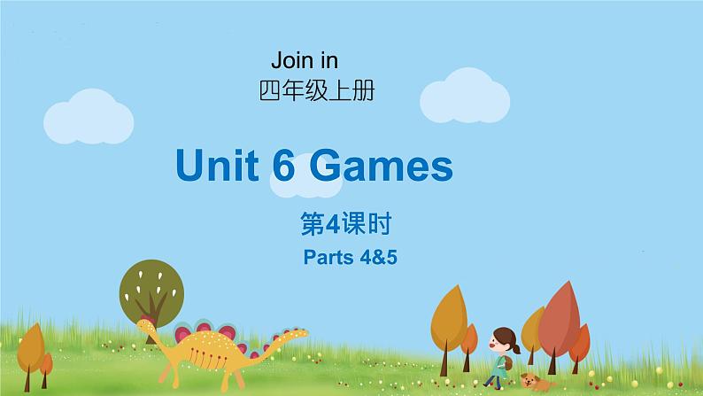 外研剑桥版英语4年级上册 Unit6 Games第4课时(4&5) PPT课件01