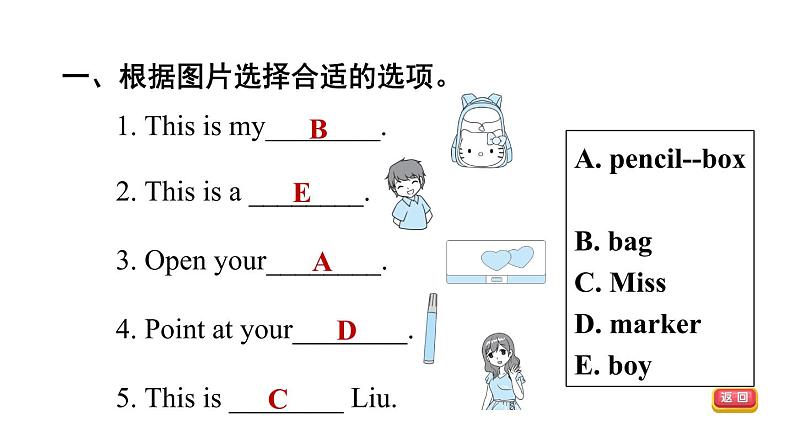 人教精通版三起三年级英语上册Unit2Thisismypencil复习训练课件03