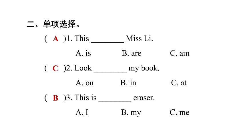 人教精通版三起三年级英语上册Unit2Thisismypencil复习训练课件04