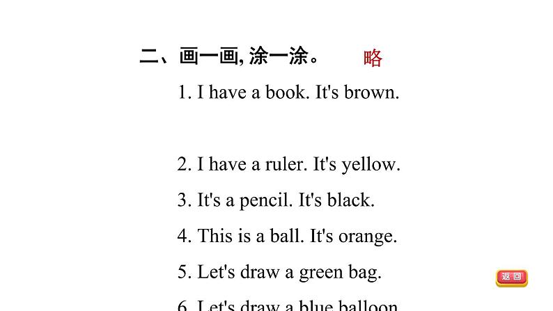 人教精通版三起三年级英语上册Unit5Whatcolourisit复习训练课件第4页