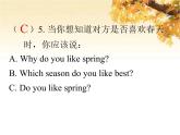 人教版（PEP）五年級(jí)英語(yǔ)下冊(cè)專項(xiàng)復(fù)習(xí)四情景交際習(xí)題課件