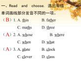 人教版（PEP）五年級(jí)英語(yǔ)下冊(cè)專項(xiàng)復(fù)習(xí)卷二語(yǔ)音與詞匯課件