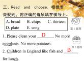 人教版（PEP）五年級(jí)英語(yǔ)下冊(cè)專項(xiàng)復(fù)習(xí)卷二語(yǔ)音與詞匯課件