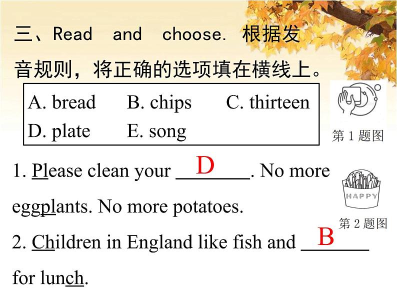 人教版（PEP）五年级英语下册专项复习卷二语音与词汇课件04