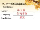 人教版（PEP）五年级英语下册Unit6 Workquietly知识梳理习题课件