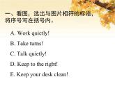 人教版（PEP）五年级英语下册Unit6 Workquietly阅读训练习题课件