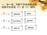 人教版（PEP）五年級(jí)英語(yǔ)下冊(cè)專項(xiàng)復(fù)習(xí)二語(yǔ)音與詞匯習(xí)題課件