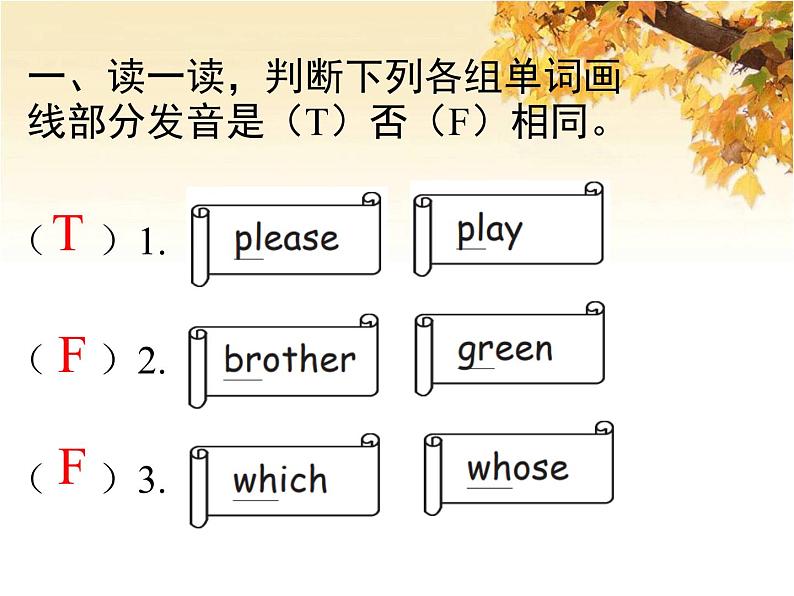 人教版（PEP）五年级英语下册专项复习二语音与词汇习题课件01