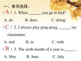 人教版（PEP）五年級(jí)英語(yǔ)下冊(cè)專項(xiàng)復(fù)習(xí)三句子習(xí)題課件