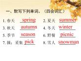 人教版（PEP）五年级英语下册Unit2 Myfavouriteseason知识梳理习题课件