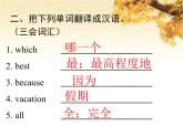 人教版（PEP）五年级英语下册Unit2 Myfavouriteseason知识梳理习题课件