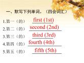 人教版（PEP）五年級(jí)英語(yǔ)下冊(cè)Unit4 Whenistheartshow知識(shí)梳理習(xí)題課件