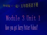 外研版(一起)小学英语五年级下册同步课件《Module3Unit 1 Have you got the Harry Potter DVDs》（2份打包）