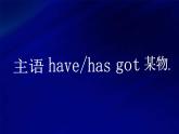 外研版(一起)小学英语五年级下册同步课件《Module3Unit 1 Have you got the Harry Potter DVDs》（2份打包）