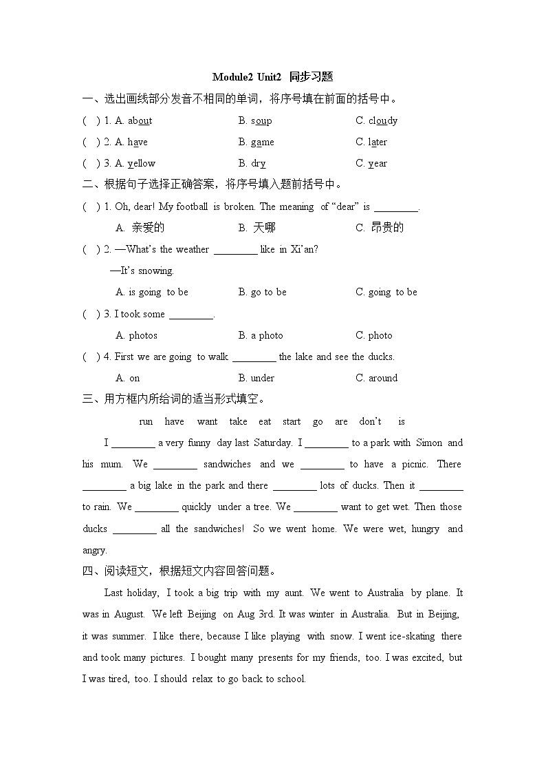 外研版(一起)小学英语六年级下册Module2 同步练习+模块测试（含答案）01